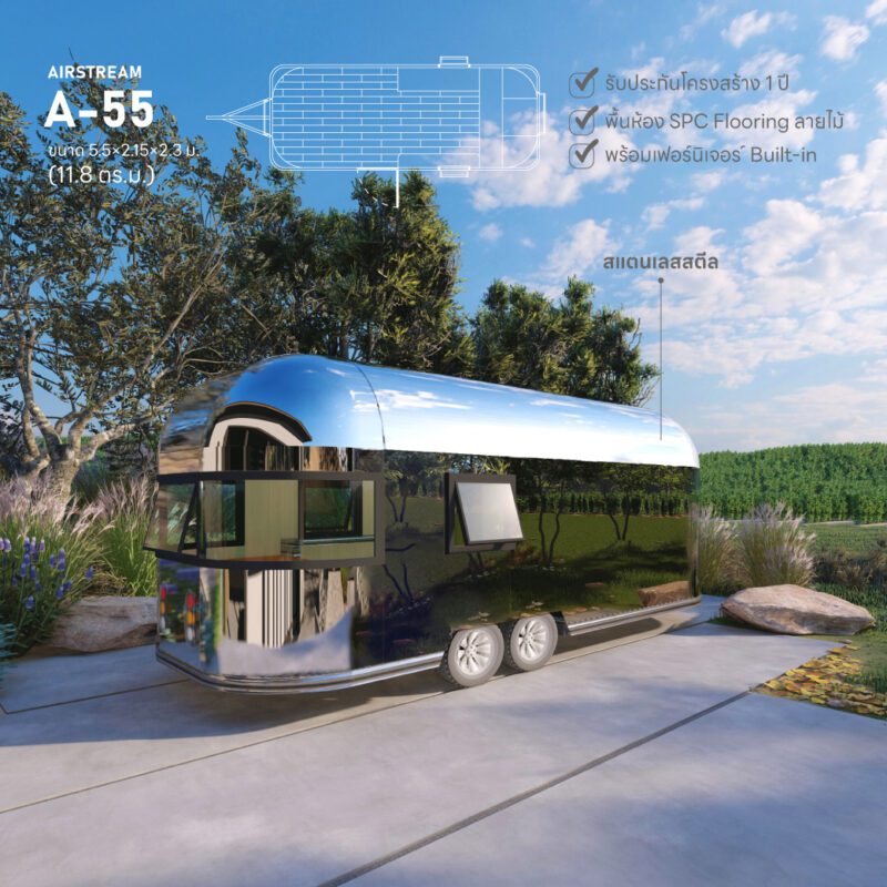 รถบ้าน อีโค่เฮ้าส์ สไตล์ Airstream AB-6.5 ขนาดพิเศษ 6.5 เมตร